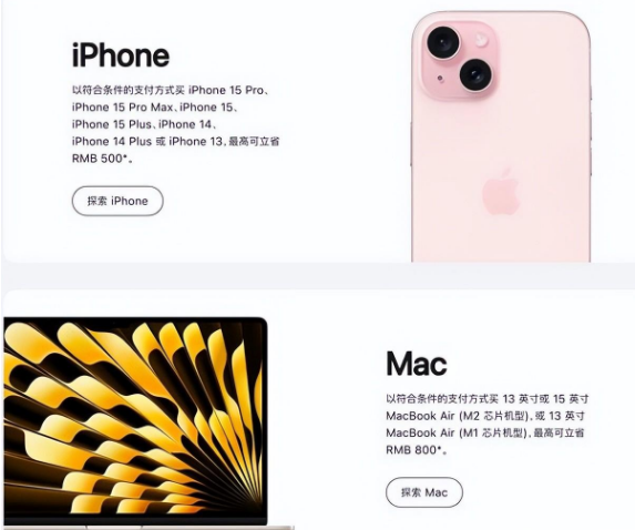 蚌埠苹果15维修店iPhone 15降价后能退差价吗 