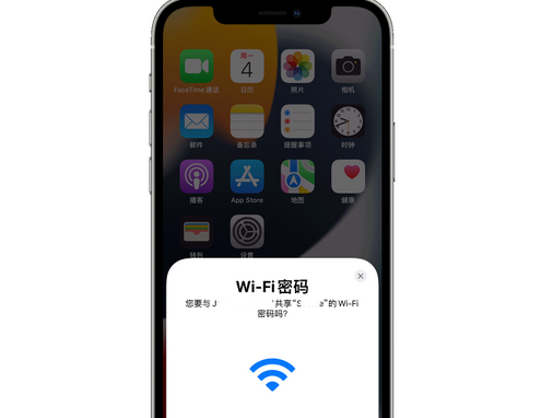 蚌埠苹果15维修店分享iPhone15如何共享Wi-Fi密码 