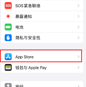 蚌埠苹果15维修中心如何让iPhone15APP自动更新 