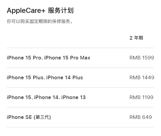 蚌埠apple维修服务点分享AppleCare+服务有什么用 