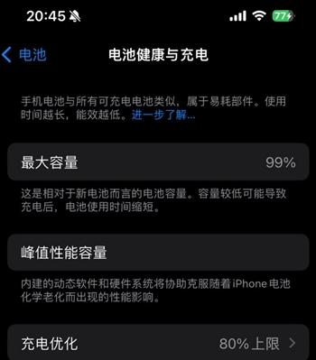 蚌埠苹果15换电池地址分享iPhone15电池健康度下降过快 