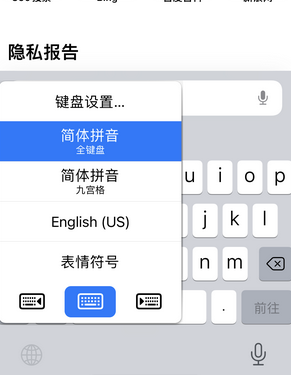 蚌埠苹果14维修店分享iPhone14如何快速打字 