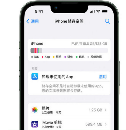 蚌埠苹果15维修站分享iPhone15电池容量有多少 