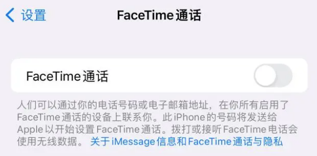 蚌埠苹果维修服务分享如何躲避FaceTime诈骗 