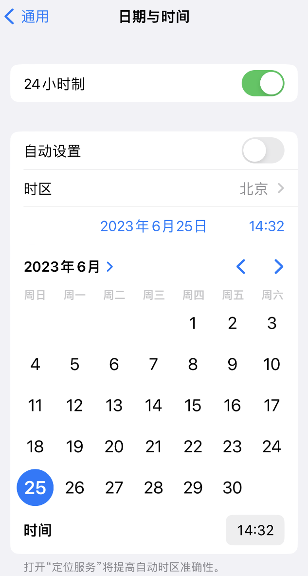 蚌埠苹果维修服务分享如何在iPhone上设置节假日闹钟 